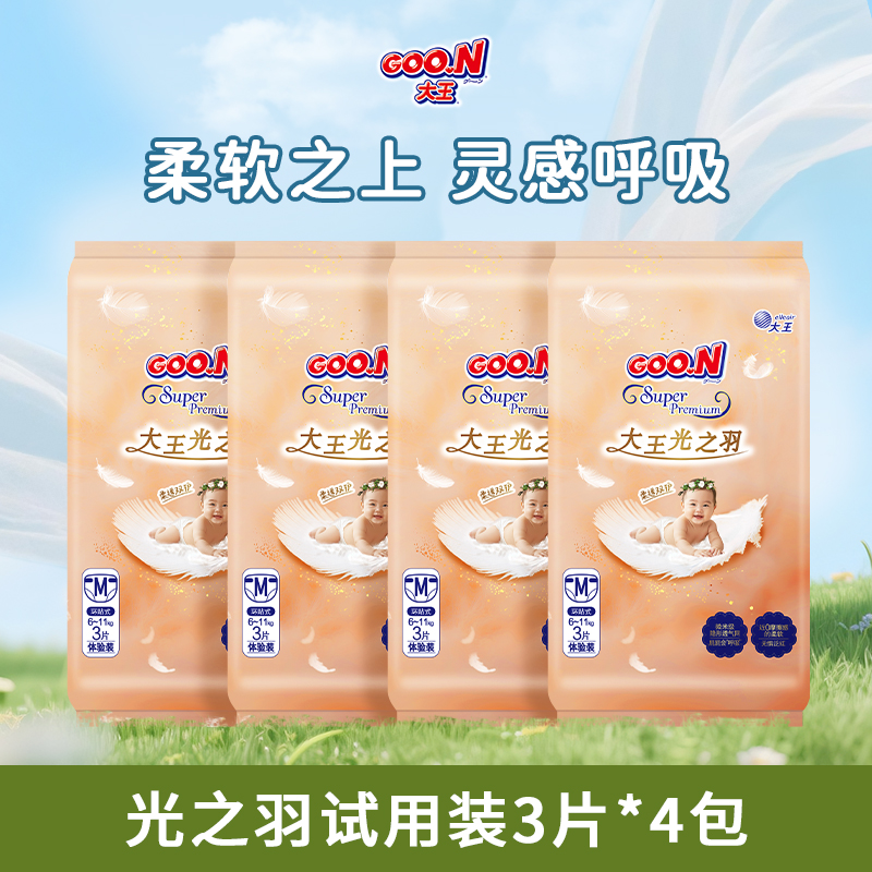 【专属】GOO.N大王光之羽环贴纸尿裤短裤纸尿裤试用装4包