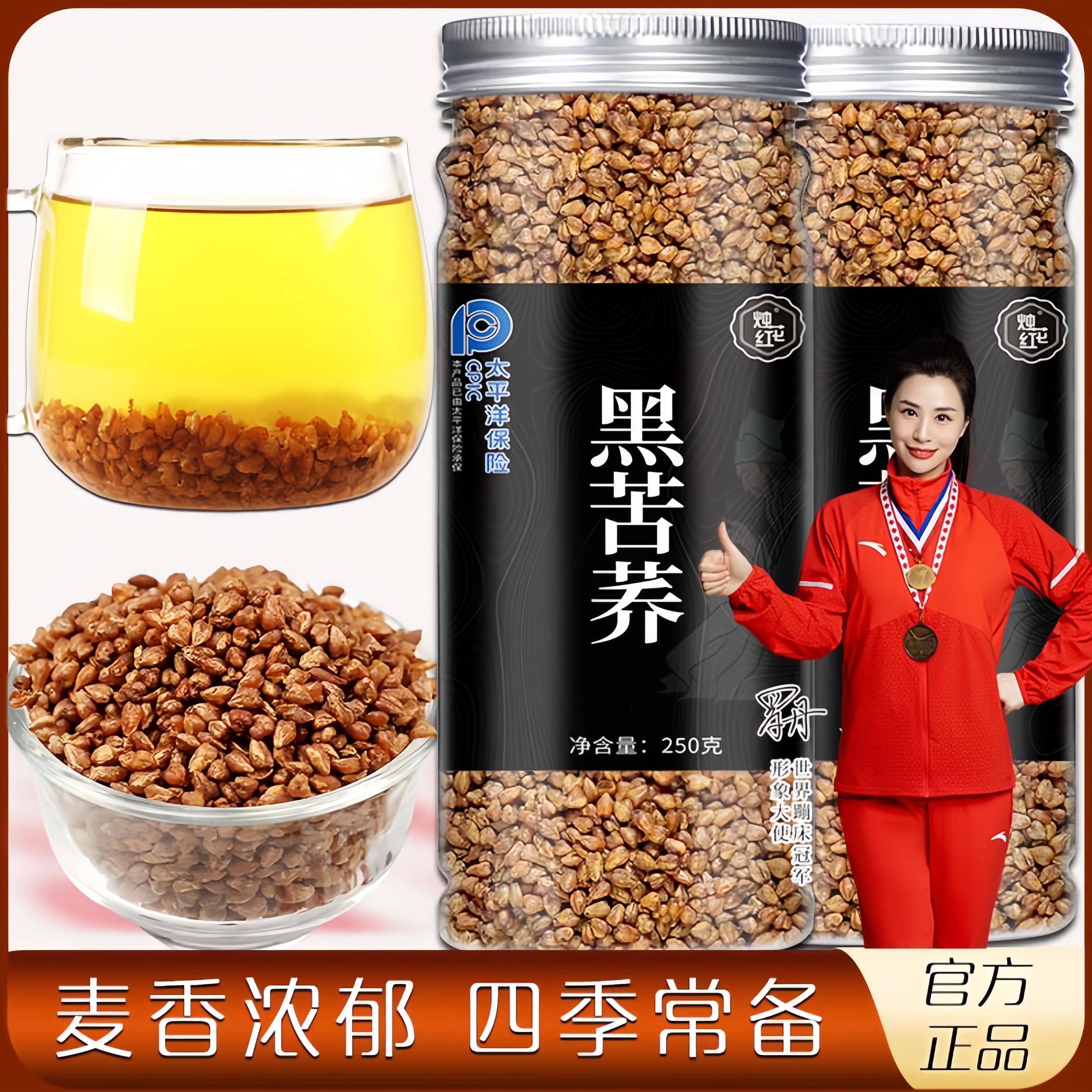 苦荞茶黑苦荞茶四川大凉山荞麦浓香泡水官方旗舰店正品罐装250g