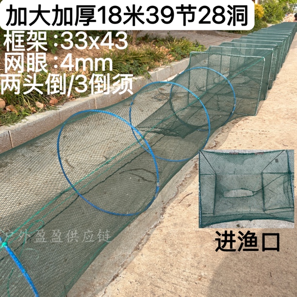 两头倒18米39节28洞养殖笼