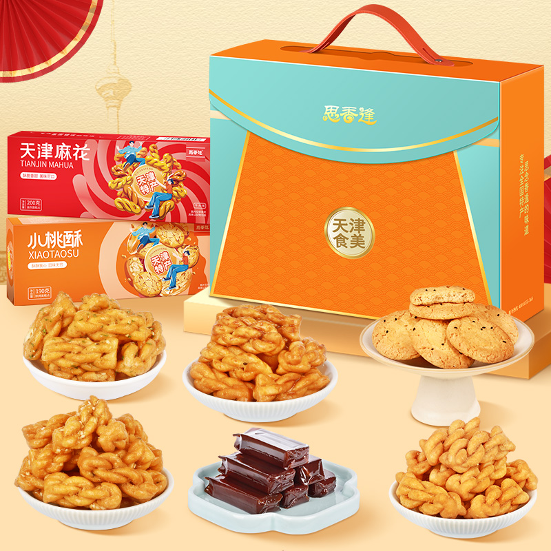 天津特产送礼重阳礼盒小麻花小桃酥津味卷小津糕豆羹旅游伴手礼