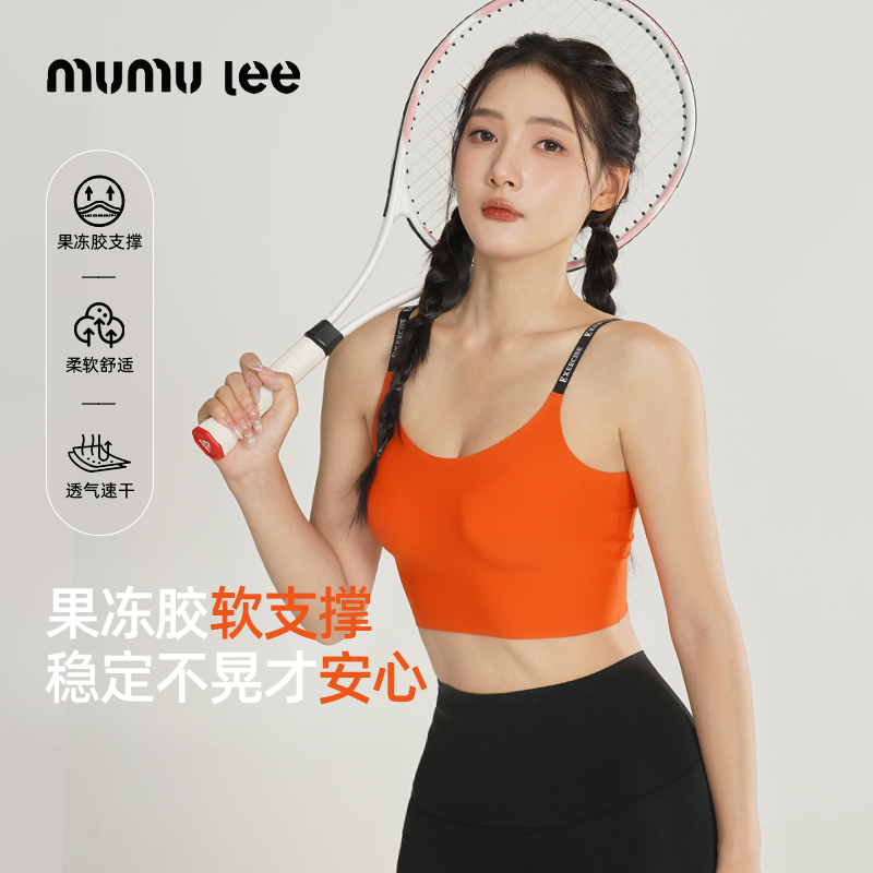 MUMULEE字母肩带运动内衣女一体式防震美背瑜伽健身背心外穿文胸