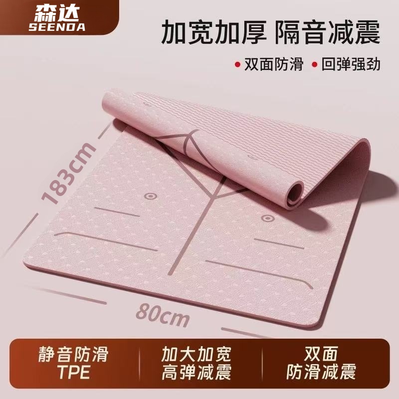 TPE瑜伽垫家用防滑减震男女运动加厚隔音健身垫子跳绳专业防滑垫