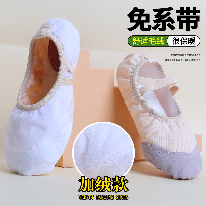 儿童舞蹈鞋加绒女童软底练功鞋猫爪跳舞鞋成人瑜伽中国舞芭蕾舞鞋