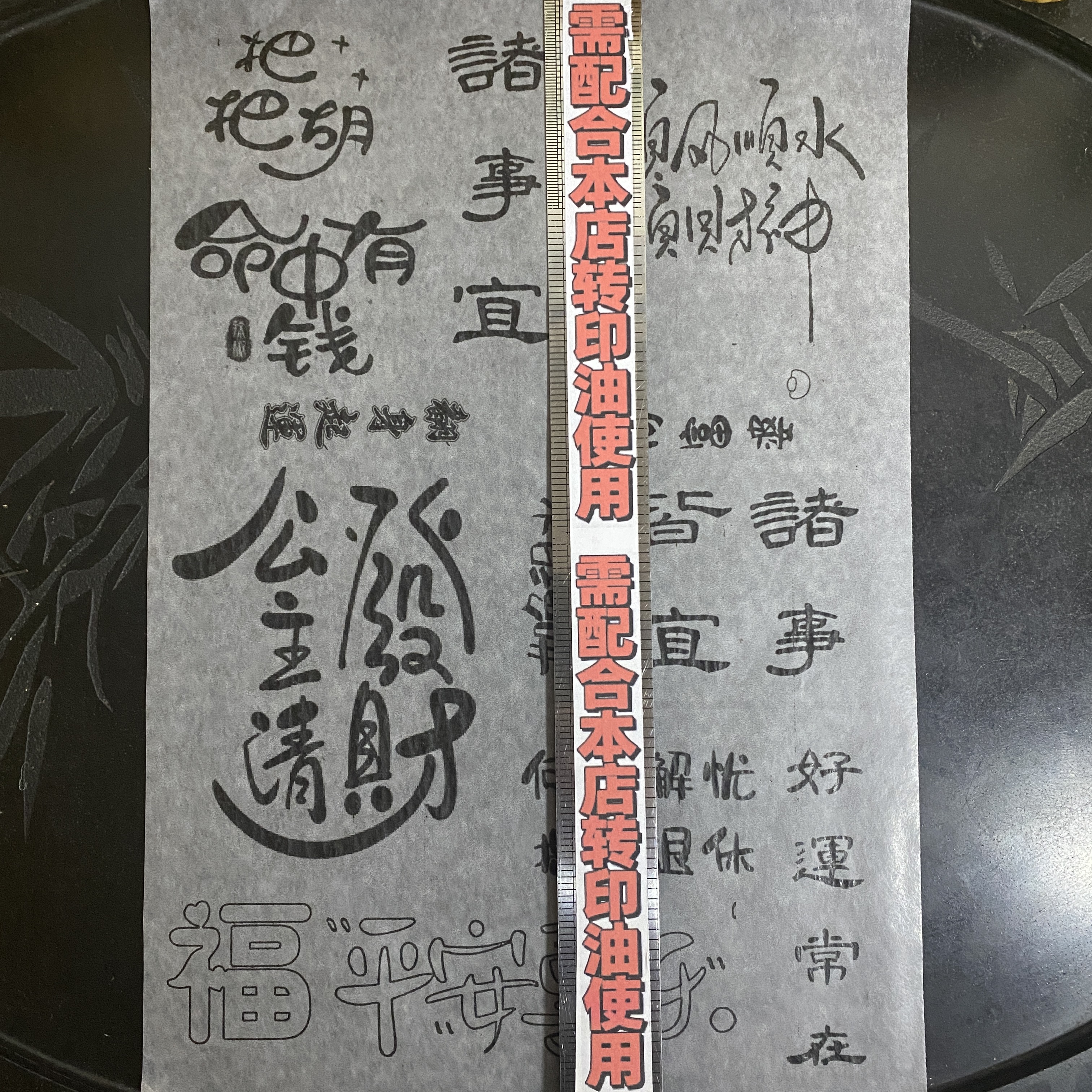葫芦烙画（第二版字版）6转张印纸，写字没信心的可以下手了。