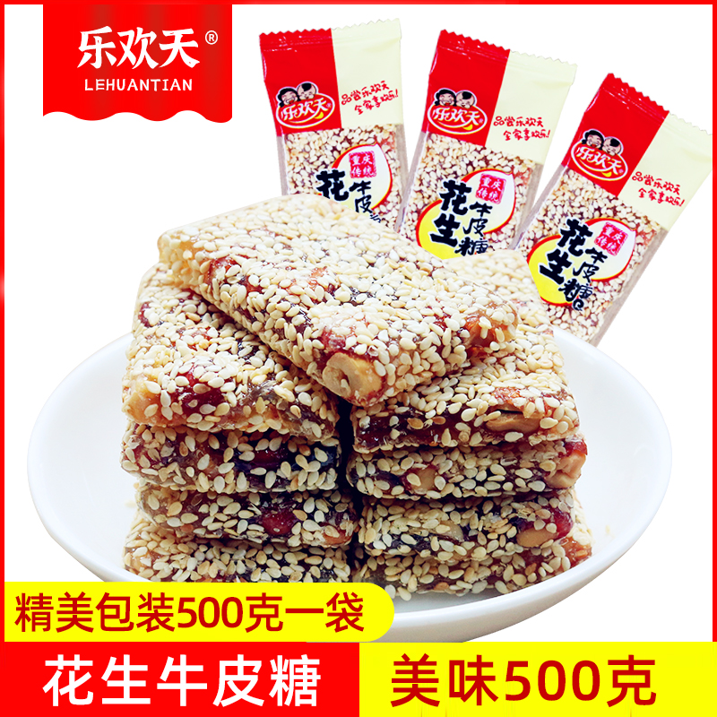牛皮糖500克零食小吃传统糕点软糖芝麻花生牛皮糖嚼劲喜糖糖果