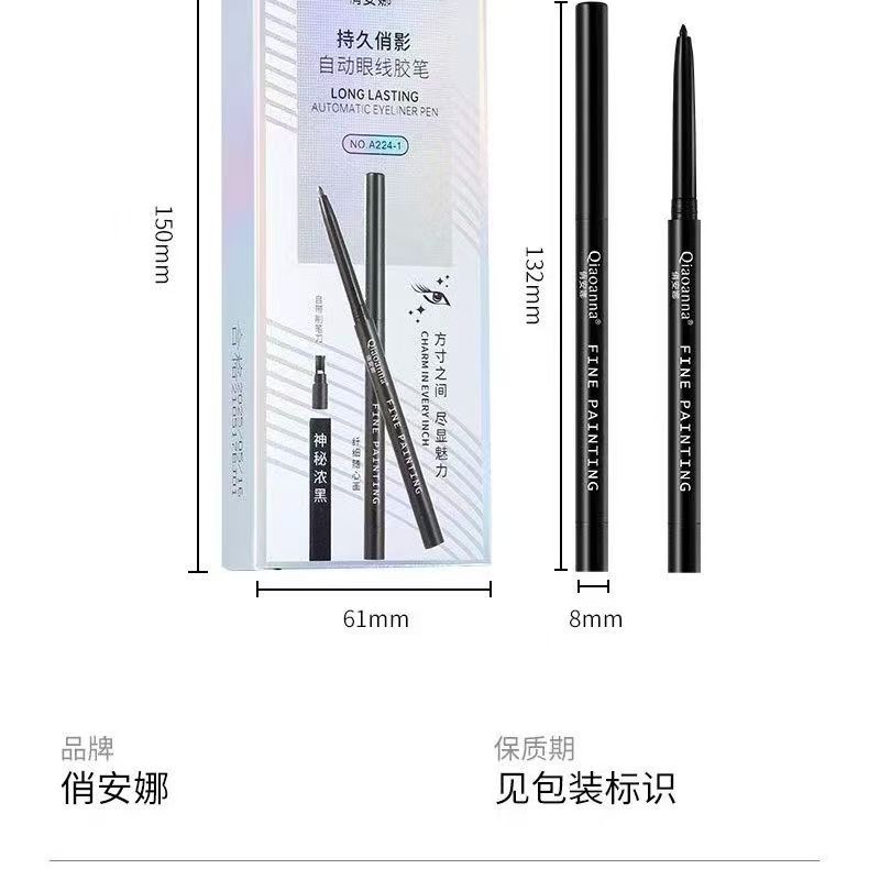 俏安娜持久俏影自动眼线胶笔#神秘浓黑纤细