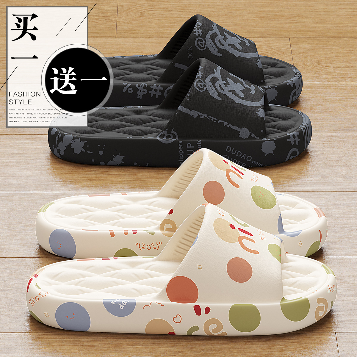买1送1拖鞋女款夏季2025新款室内家居家用防滑防臭情侣一对凉拖男