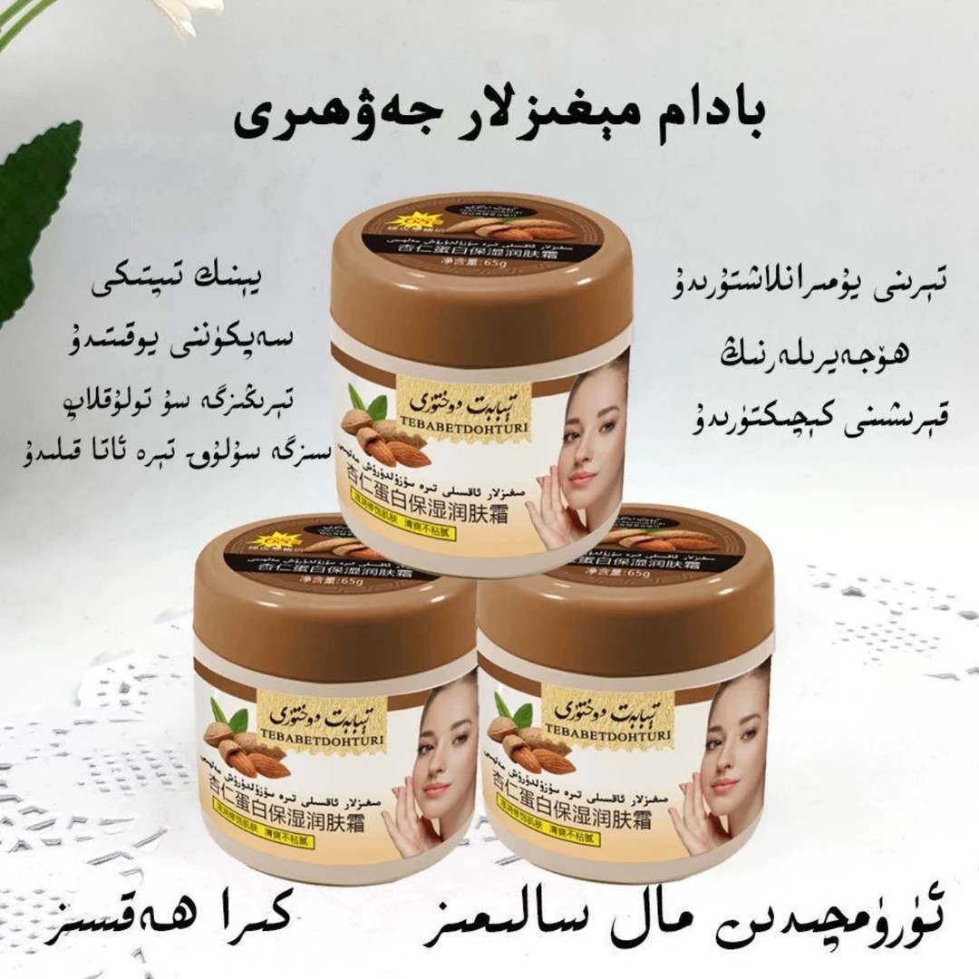 migiz may杏仁蛋白保湿润肤霜滋润修饰清爽不粘腻护肤