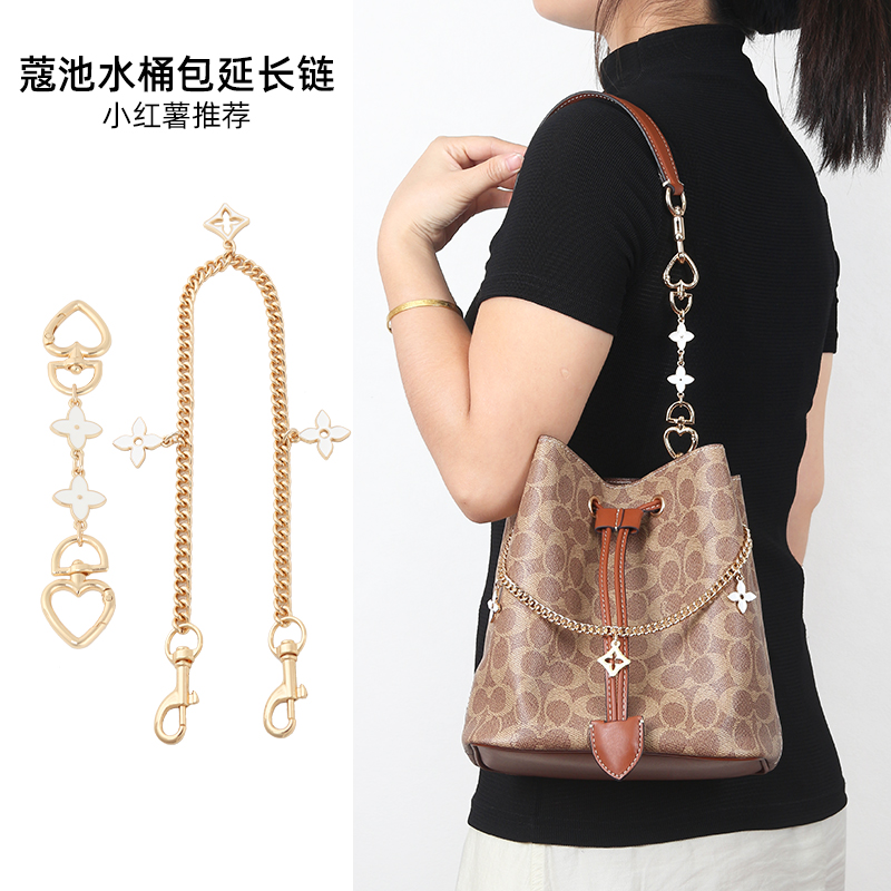 皮兴手工坊适用蔻驰rowan22水桶包21延长链coach腋下包加长链配件