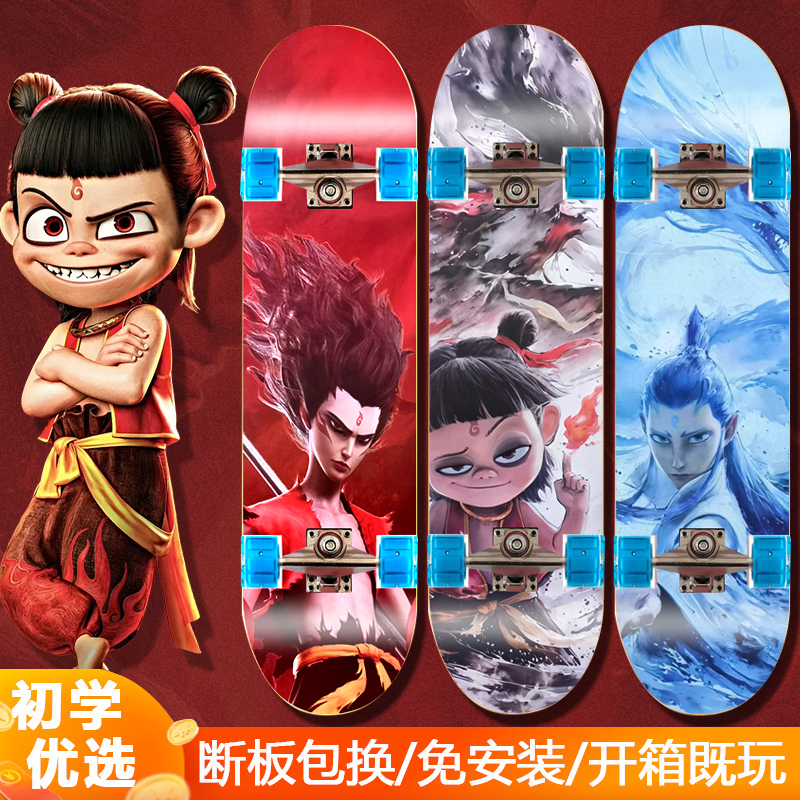 哪咤四轮滑板车儿童6-12岁初学者专业双翘大轮男孩遛娃代步神器吒