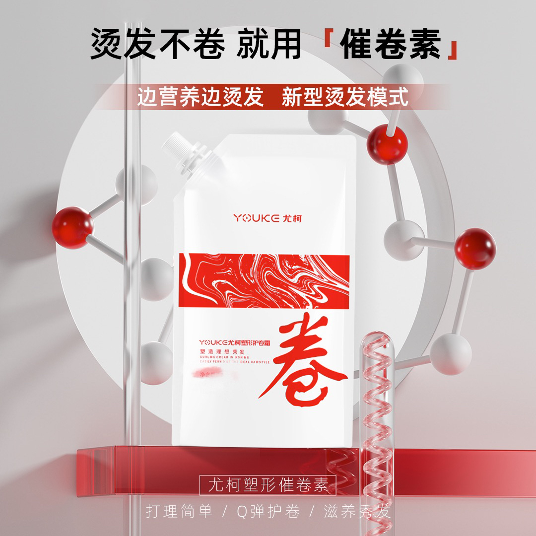 YOUKE尤柯塑形护卷霜护卷素留香秀发