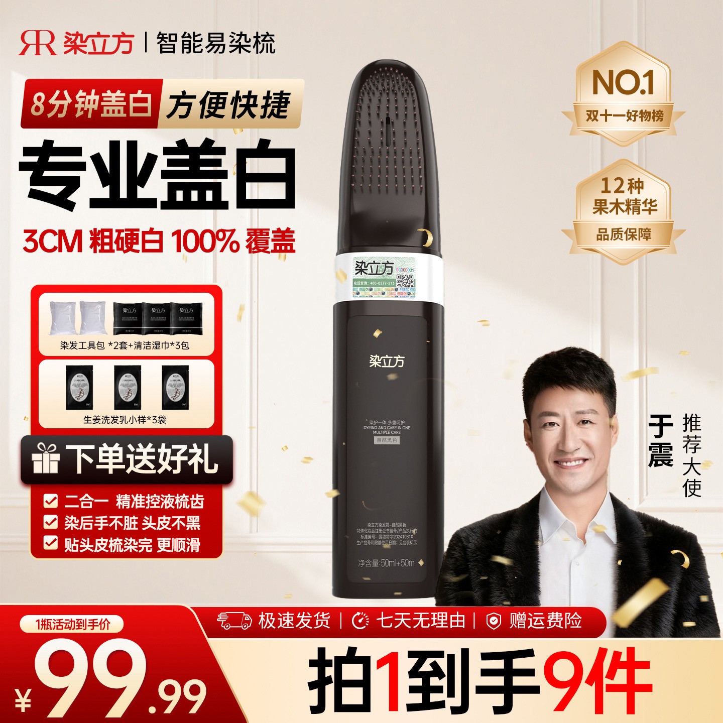 染立方染发梳染发膏自己染遮盖白发染发梳家用方便快捷