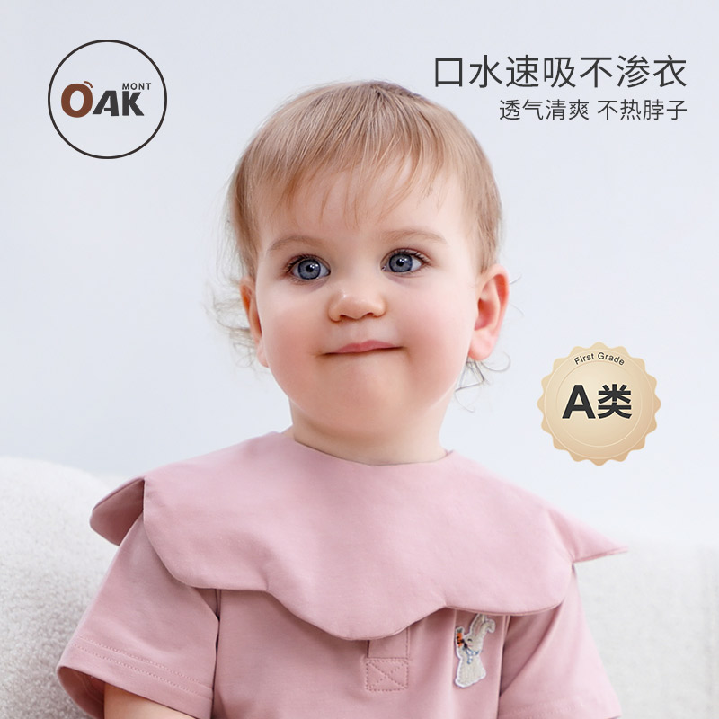 Oakmont婴儿口水巾a类防水围嘴宝宝防吐奶围脖夏天新生儿辅食围兜