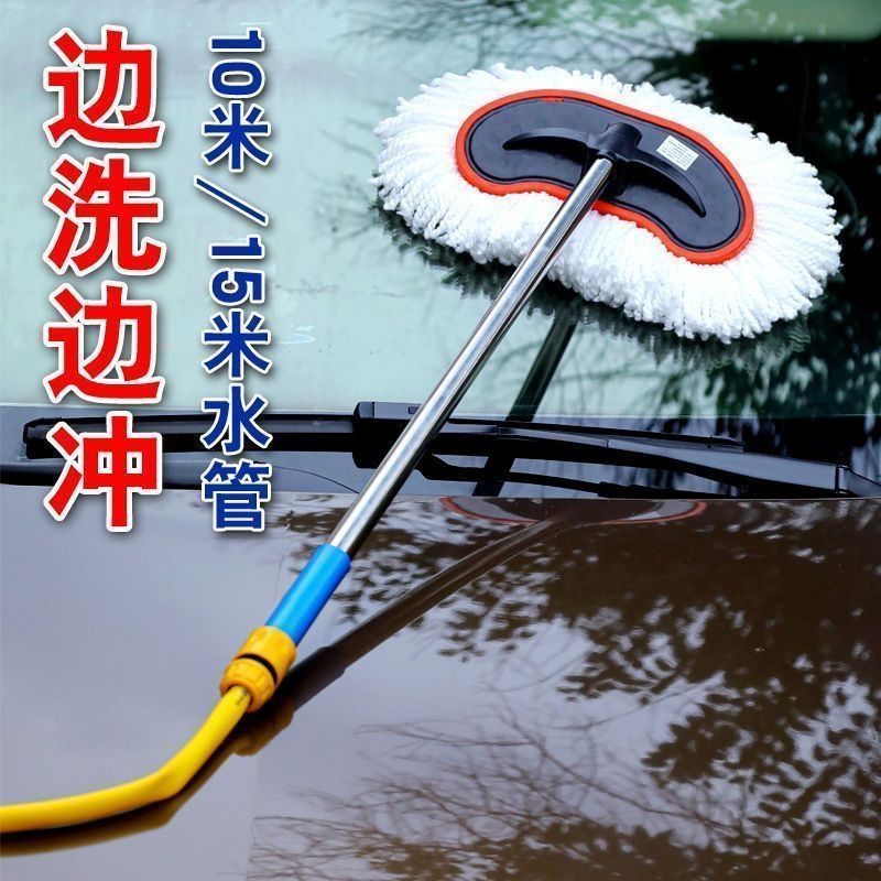 洗车专用通水拖把擦车刷子不伤车漆除尘刷擦车拖把汽车清洁工具