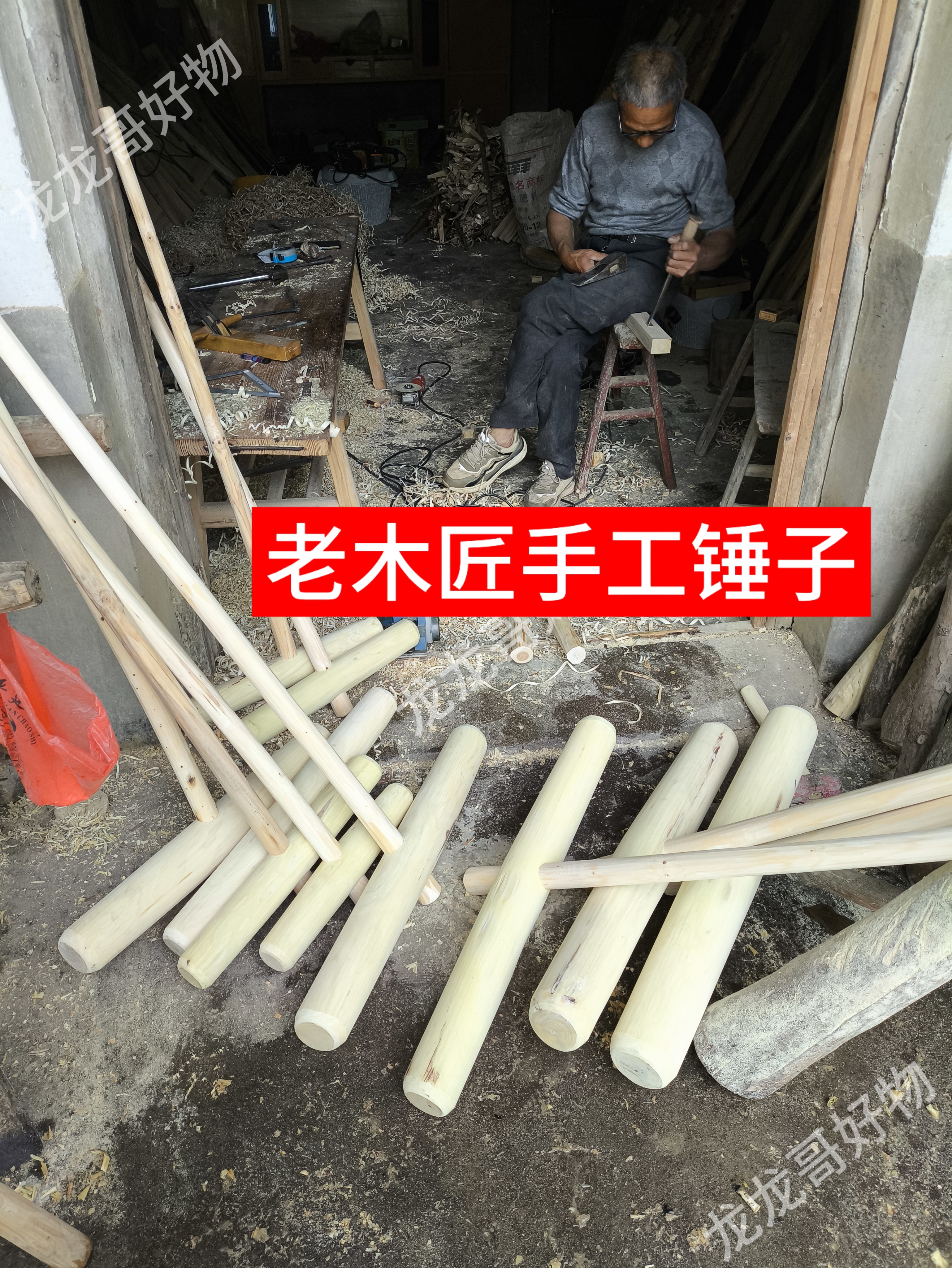 （5.5*45）打果锤檀树木锤家用手工打麻子果打果锤打年糕木锤木棒