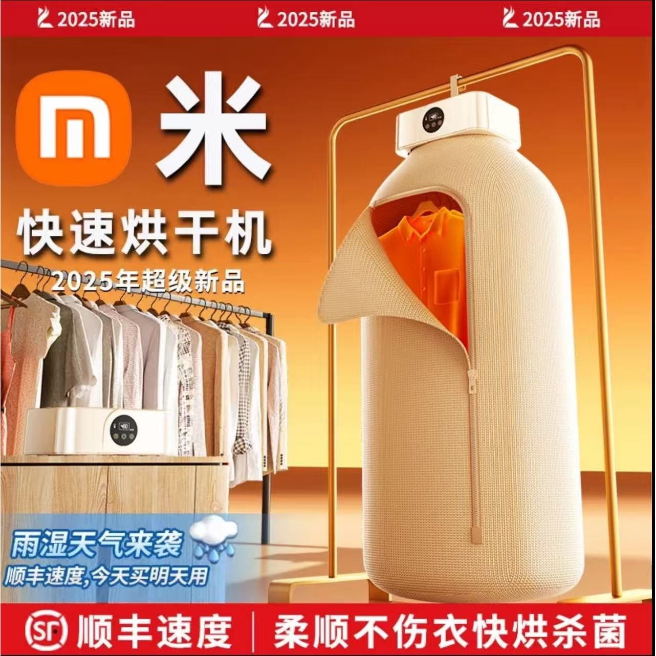 米品正家可折叠干衣机家用便携式烘衣服烘干机宿舍小型杀菌烘衣机
