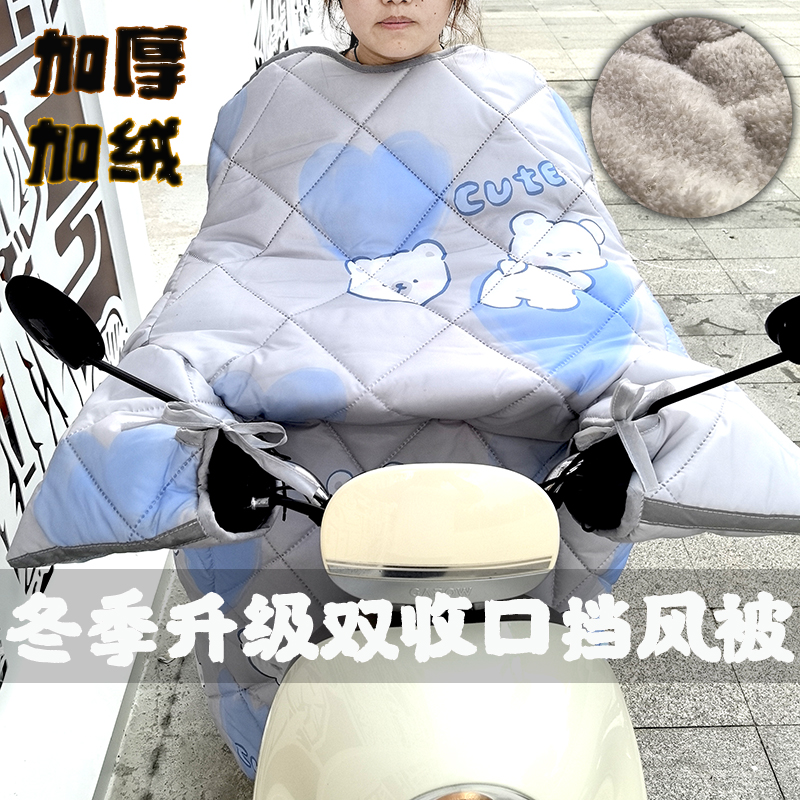 电动车挡风被冬季通用加厚款防风防雨电动车电摩托车卡通图挡风罩