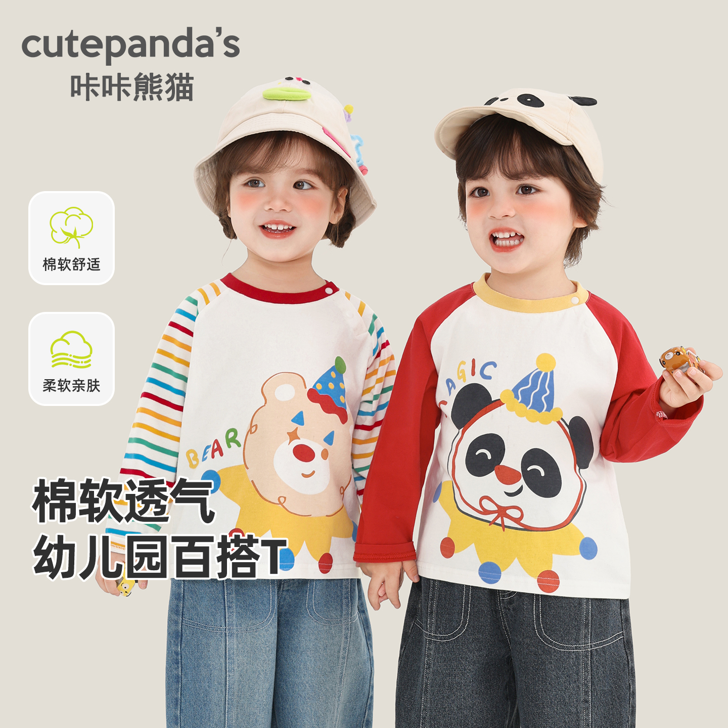 男童长袖T恤春秋儿童2026新款卡通春装女宝宝打底衫春季Y10942