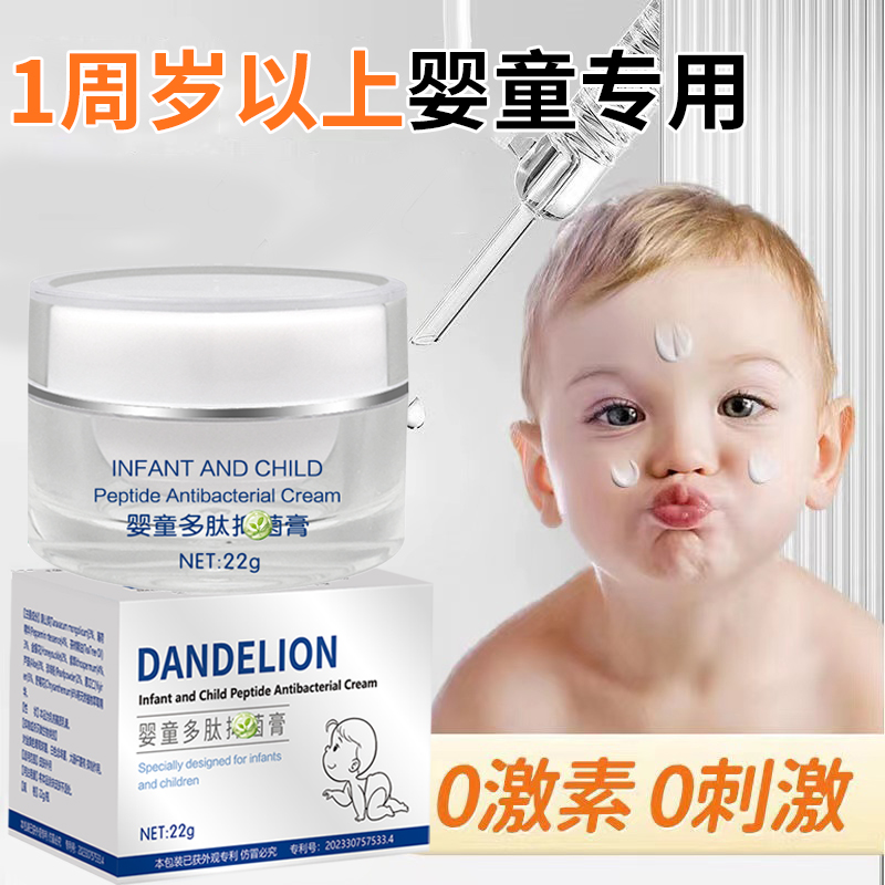 婴童多肽膏儿童皮肤专用宝宝温和草本无激素全身舒肤霜官方旗舰店