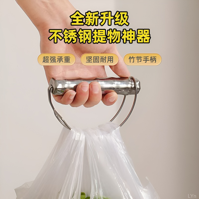 不锈钢竹节手柄提物器买菜省力拎手多功能创意防勒手拎菜器