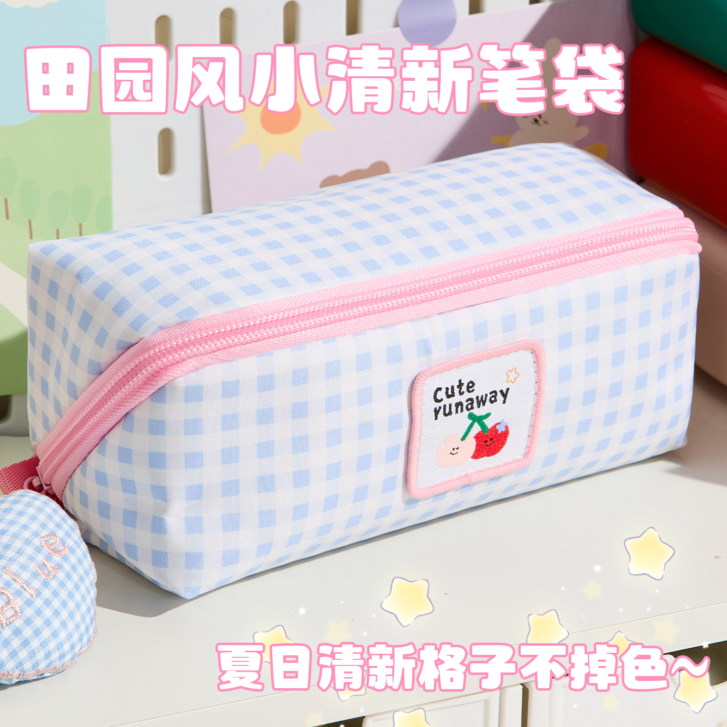 小清新格子笔袋ins风女生2025新款文具盒高颜值大容量学生铅笔盒