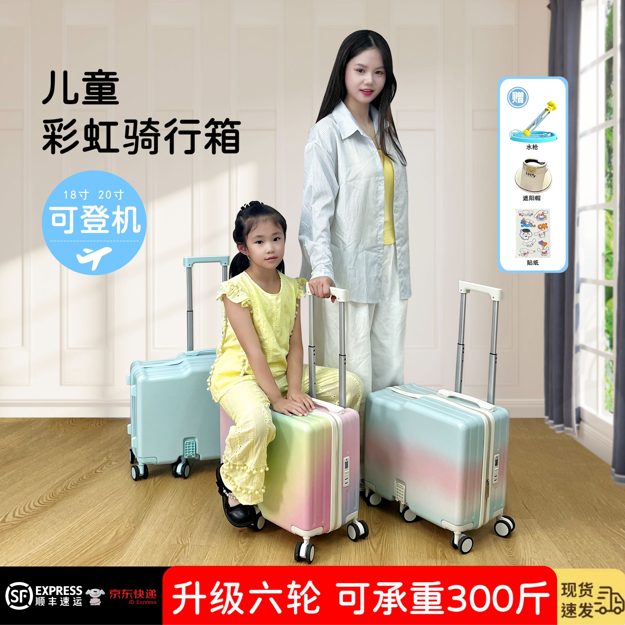 mawafa/唛发彩虹渐变色可骑可儿童拉杆箱万向轮行李箱儿童行李箱