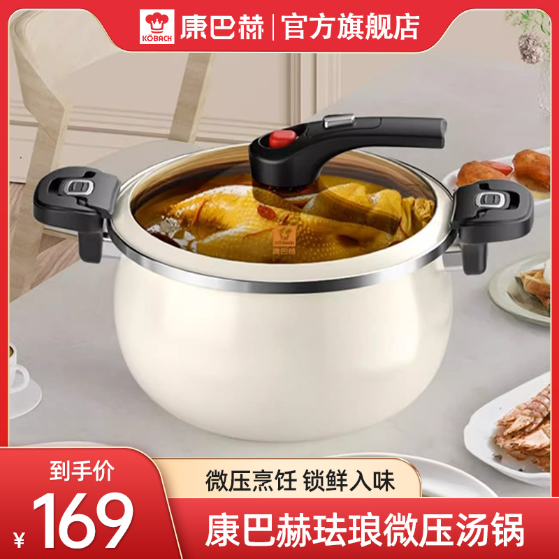 康巴赫珐琅锅精铁锅家用微压炖煮汤锅焖烧锅不粘锅防溢炖煮锅