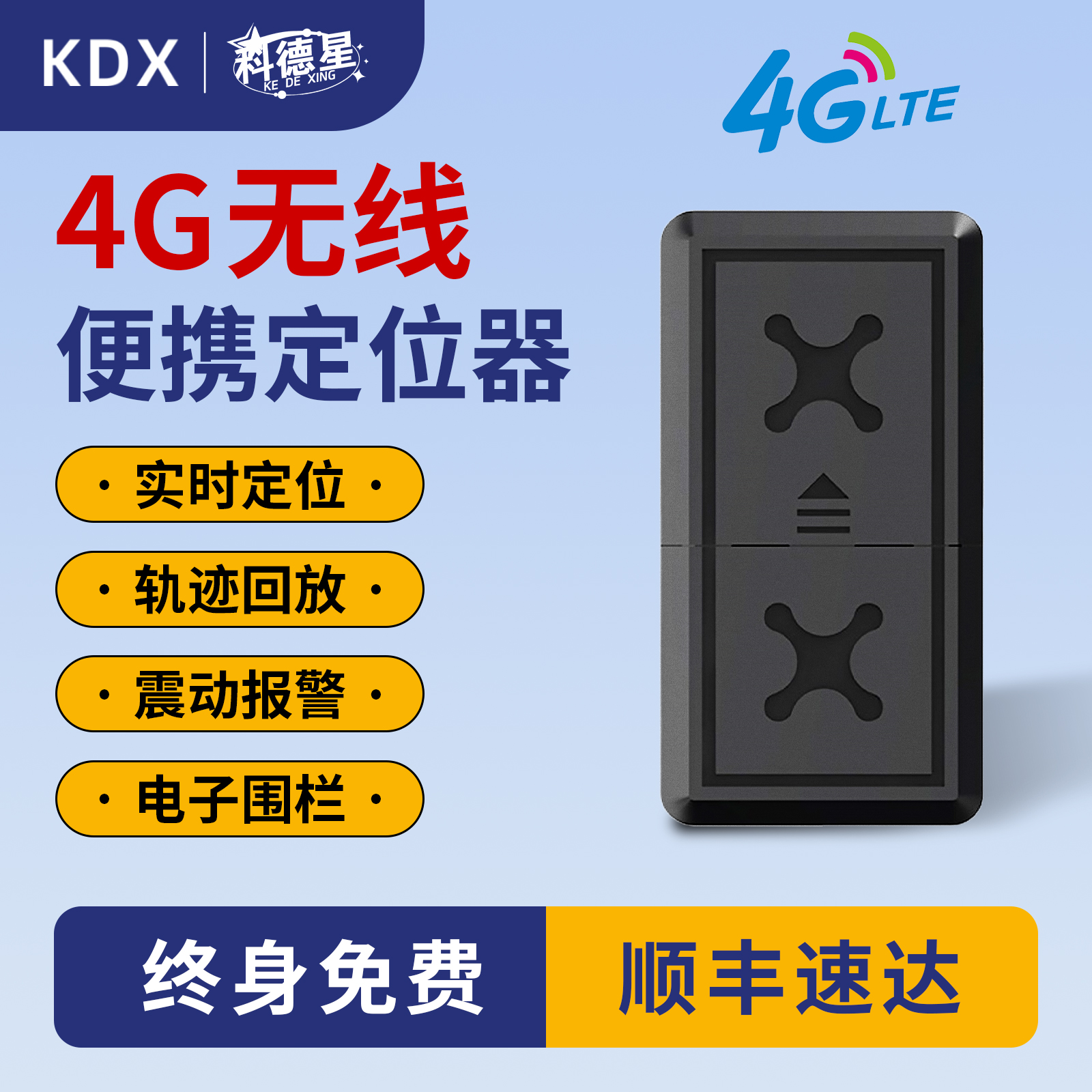 【终身免费】5G车载gps定位器汽车追踪车载手机远程追跟车辆防丢器