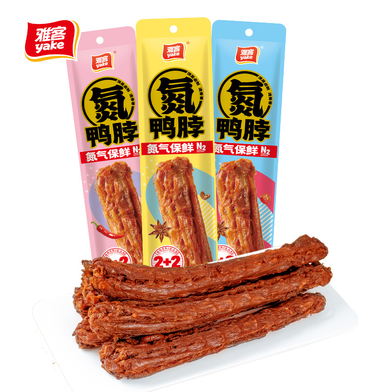 yake/雅客氮气风干鸭脖53g/袋*三种口味肉质紧实不硬越嚼越香