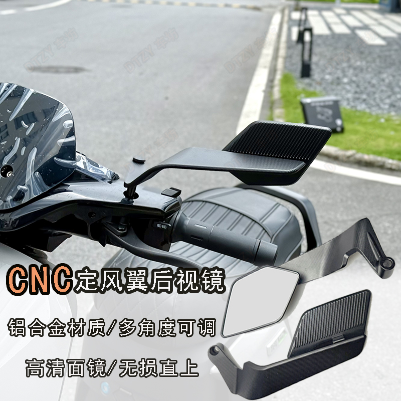 新款翻转定风翼后视镜九号Mz/Nz极核AE4/AE5改装铝合金刀锋后视镜