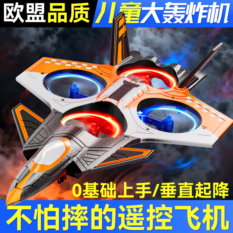 2025新款遥控飞机歼20战斗机模型玩具耐摔比赛无人机生日礼物
