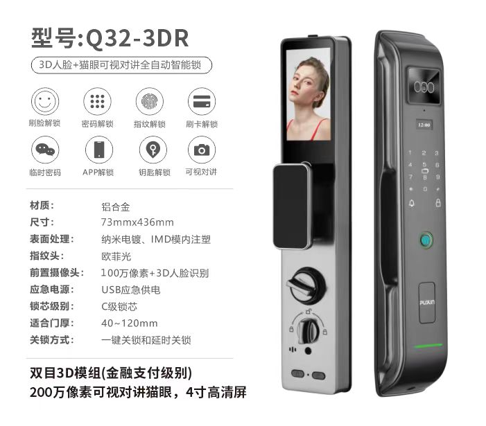 3D人脸识别智能门锁全自动指纹锁防盗门密码锁可视猫眼电子锁