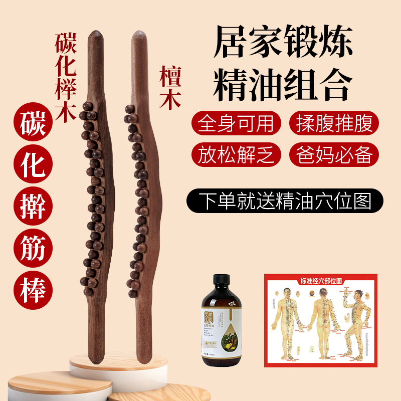 檀木擀筋棒实木刮痧赶筋棒美容院筋脉疏通按摩推背全身通用擀筋棍
