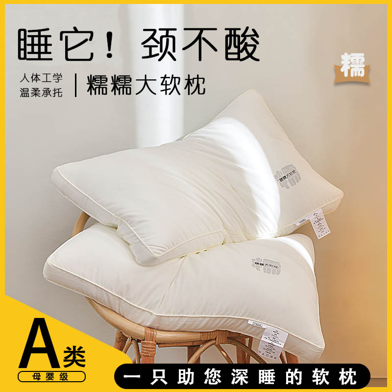 糯糯胖软枕专用超柔羽丝绒A类助眠立体亲肤枕头学生宿舍专用枕芯