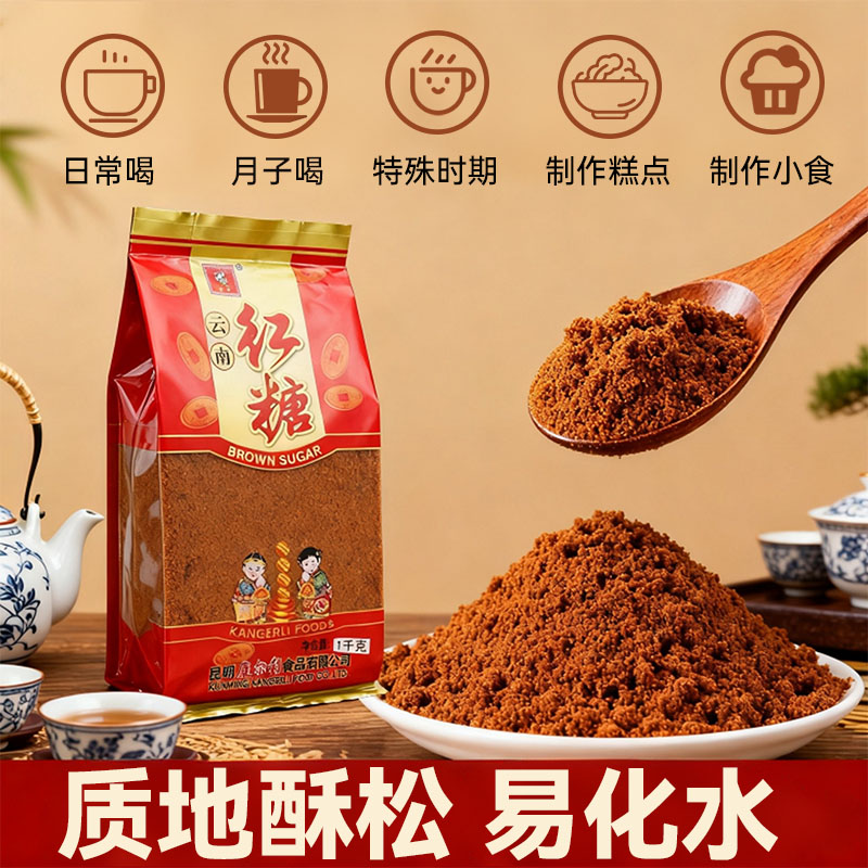 云南老红糖粉正宗纯甘蔗手工黑糖馒头冰粉经期纯正蔗糖赤砂糖袋装