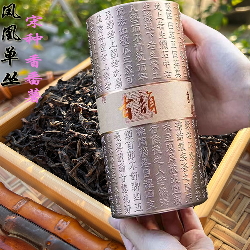 [宋种·香番薯]凤凰单枞春季高山老枞宋种·香番薯凤凰 单丛茶叶