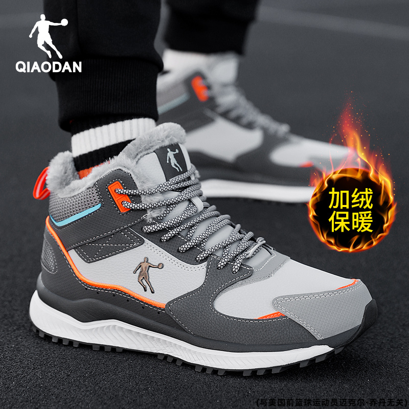QIAODAN/乔丹秋季休闲鞋棉鞋男鞋新款正品防水加绒保暖大棉运动鞋