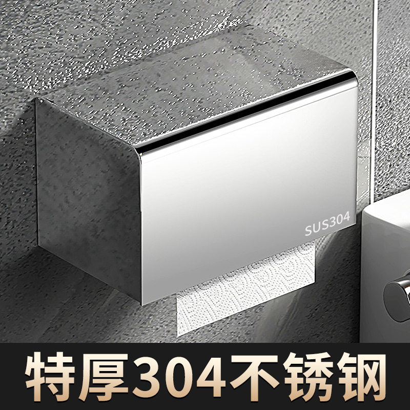 卫生间纸巾盒置物架厕所抽纸盒浴室免打孔洗手间厕纸架壁挂卷纸架