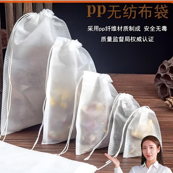 食品级无纺布袋煲汤隔渣袋卤料包商用沙布调料袋商用茶包袋一次性