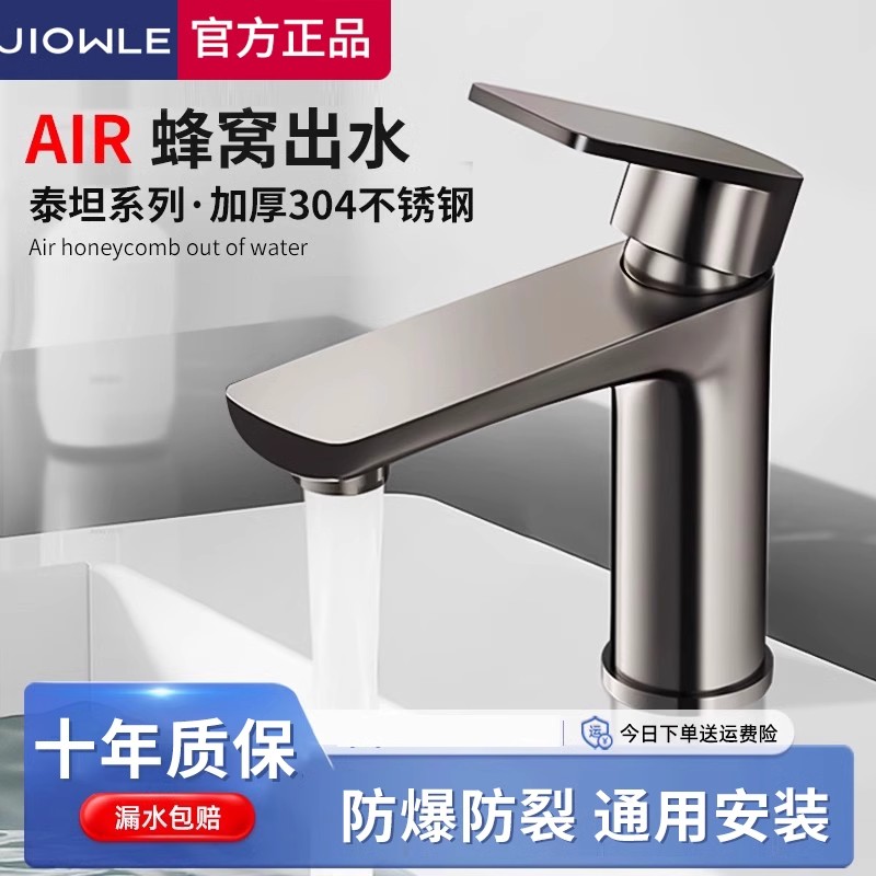 九牧王不锈钢洗脸盆水龙头面盆冷热水家用浴室洗漱台洗手盆水龙头