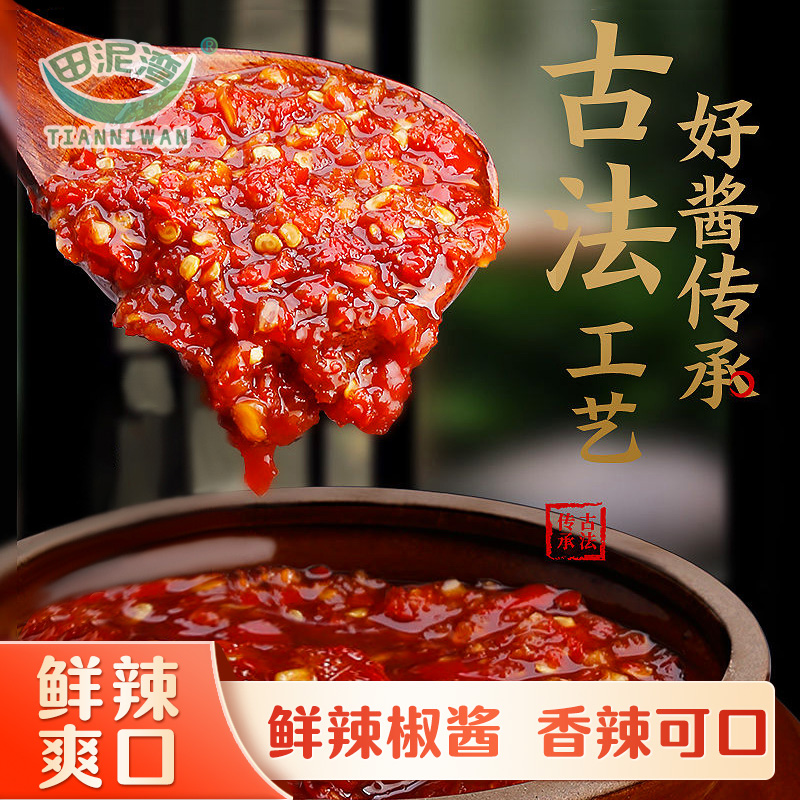 辣椒酱鲜椒酱拌面下饭菜超辣农家手工调味香辣蒜蓉剁椒酱220g