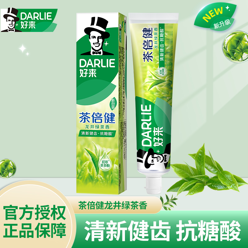 DARLIE/好来茶倍健龙井绿茶牙膏清新口气抗糖健齿护龈多效护理