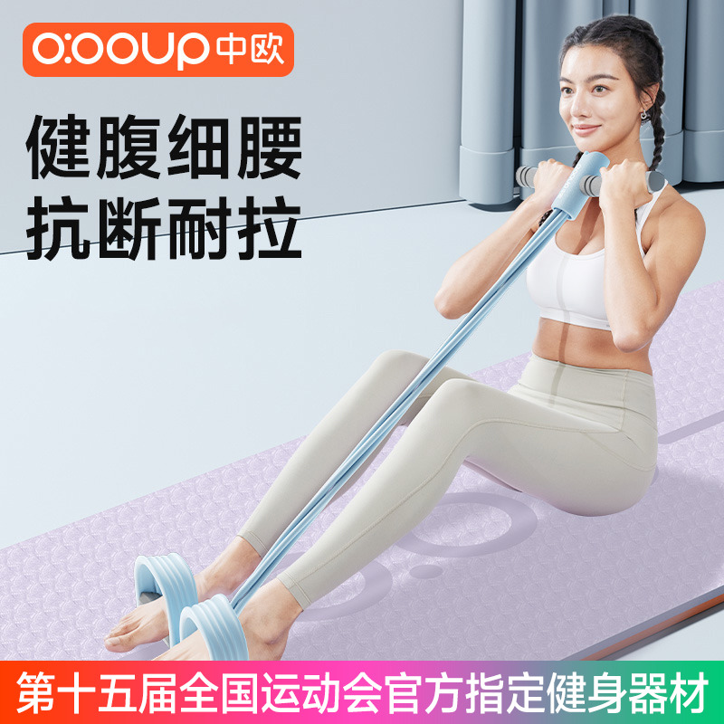 中欧脚蹬拉力器加粗仰卧起坐辅助器女健身瑜伽耐用运动强力拉力绳