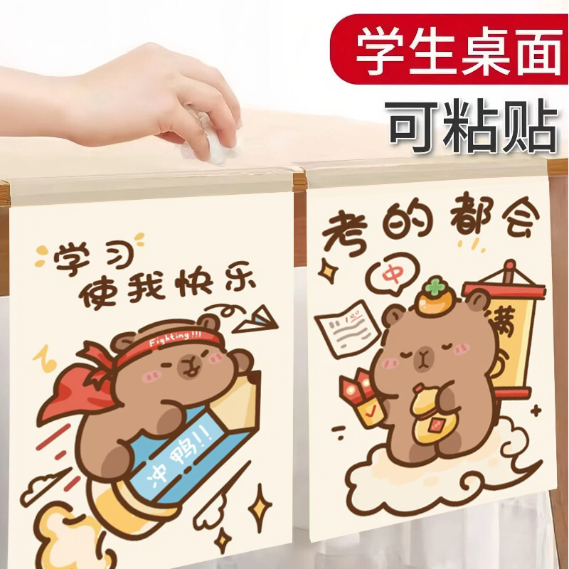 爱学习卡皮粘贴式垃圾袋学校课桌专用宿舍办公室车载可粘贴清洁袋