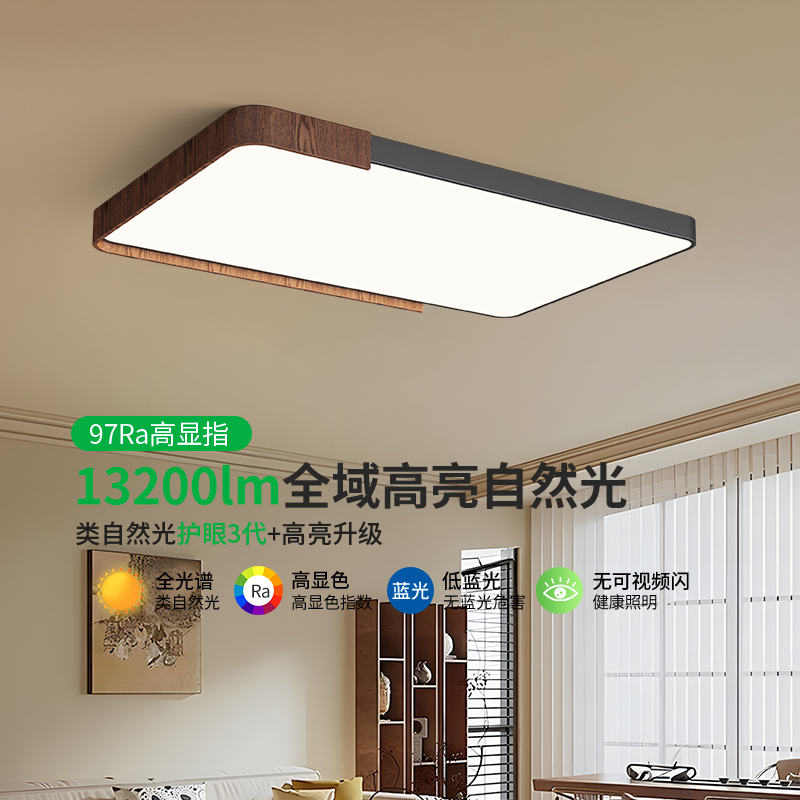 大观园客厅吸顶灯简约中古风创意高级感卧室护眼书房间灯具10080