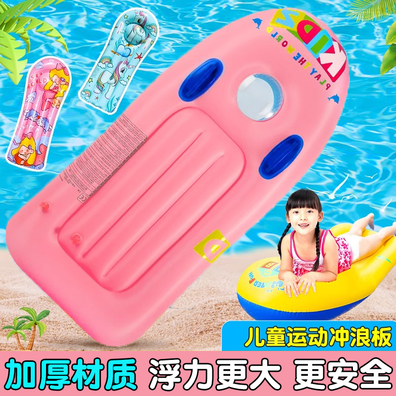 冲浪板儿童加厚耐磨大浮力双气囊玩水浮板充气船板游泳装备A字板