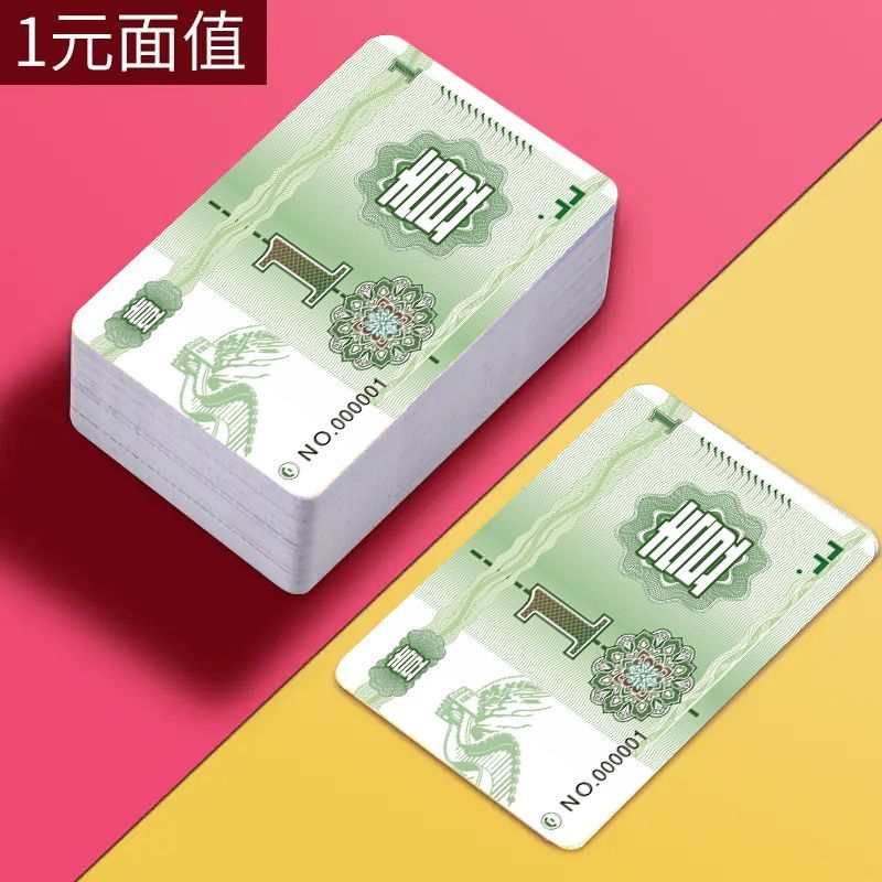 棋牌室筹码卡片麻将机打麻将码子专用筹码代币防水耐磨加厚磨砂款