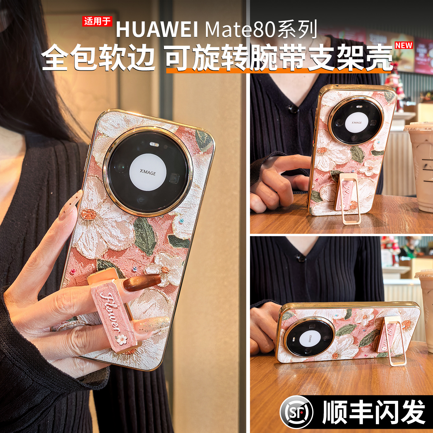 Vpower维泡 适用于华为mate80pro手机壳新款旋转腕带磁吸支架80RS