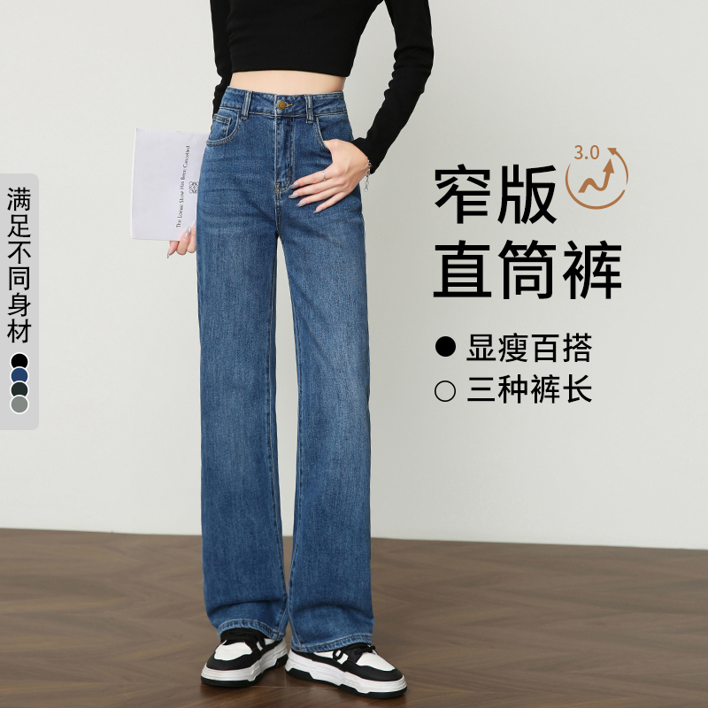窄版直筒牛仔裤女2025秋季新款爆款小个子蓝色高腰梨型显瘦阔腿裤