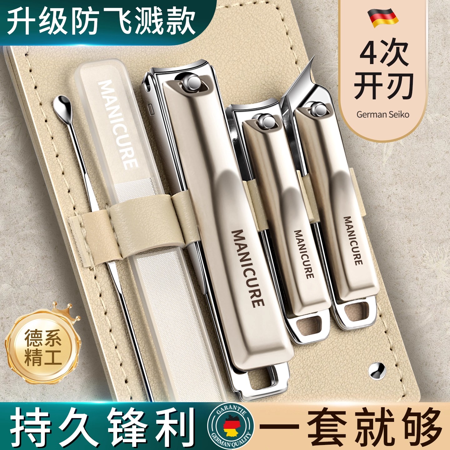 德国家用指甲刀甲沟指甲钳2025新款单个剪指刀套装挖耳勺指甲剪